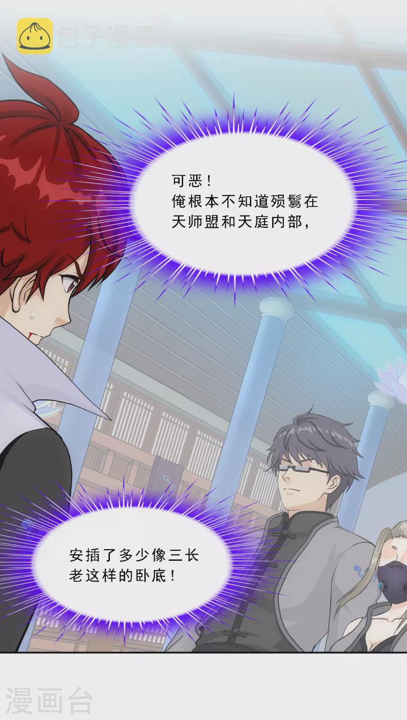 第283话 未知的恐惧17