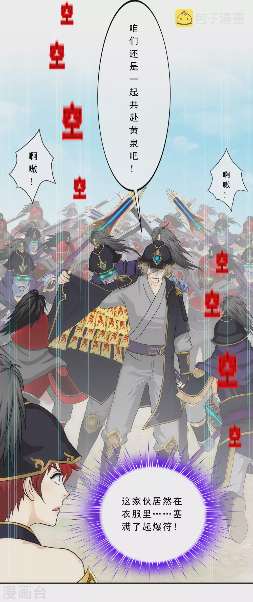 第261话 誓死不退35