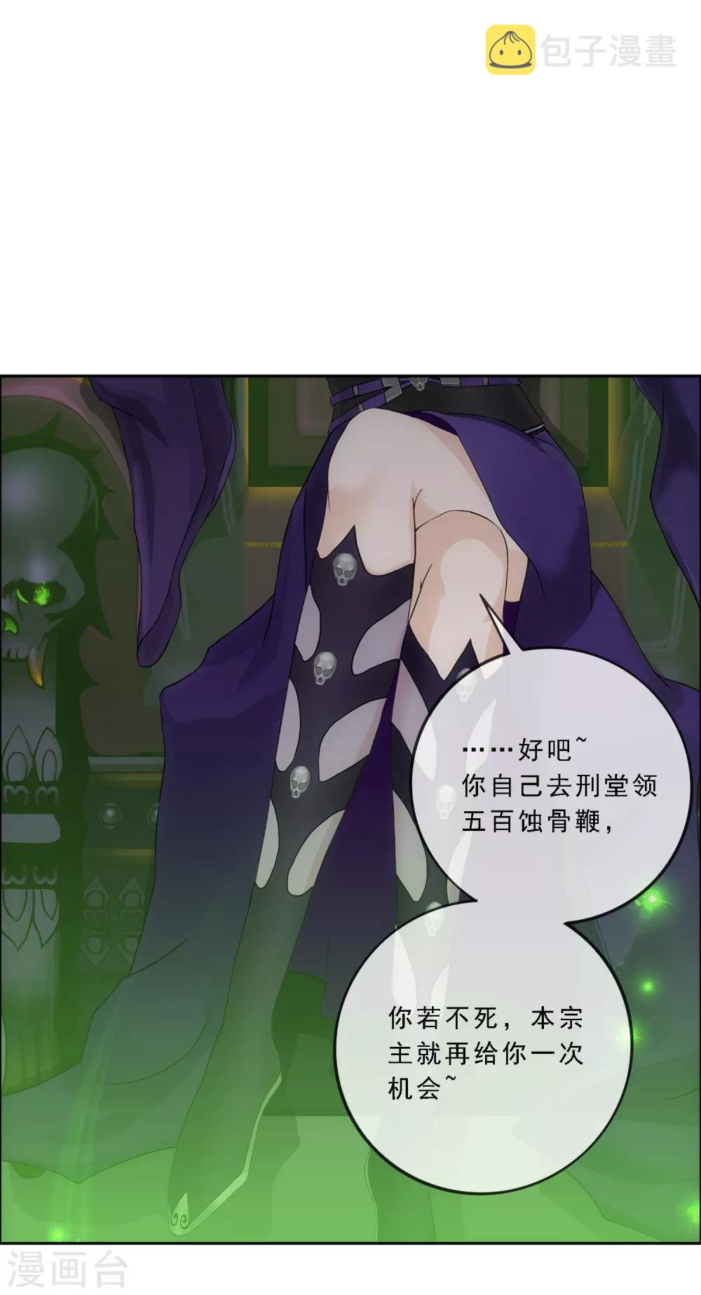 第186话 沙不死34