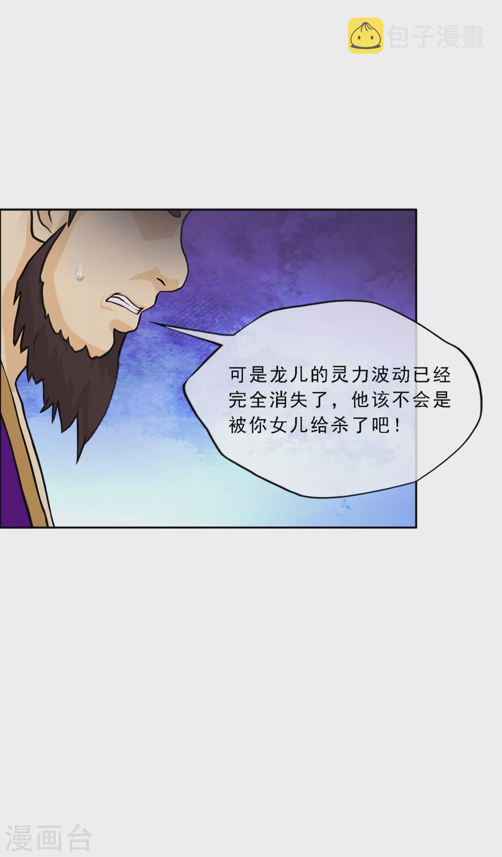 第259话 全面危机138
