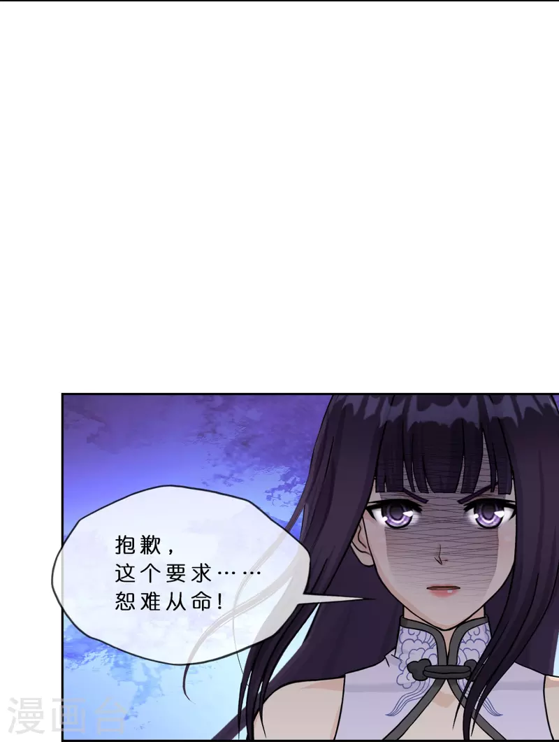 第386话 虫後的游戏112