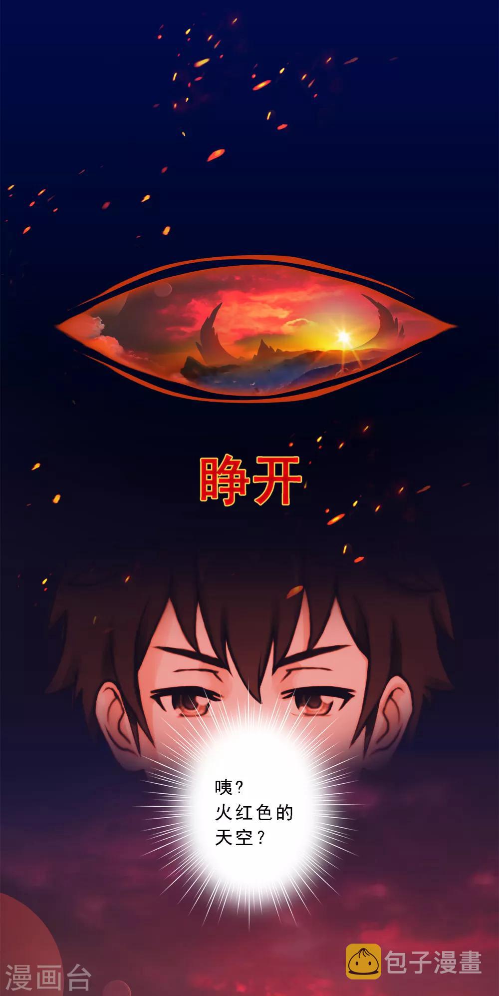 第31话 断角4