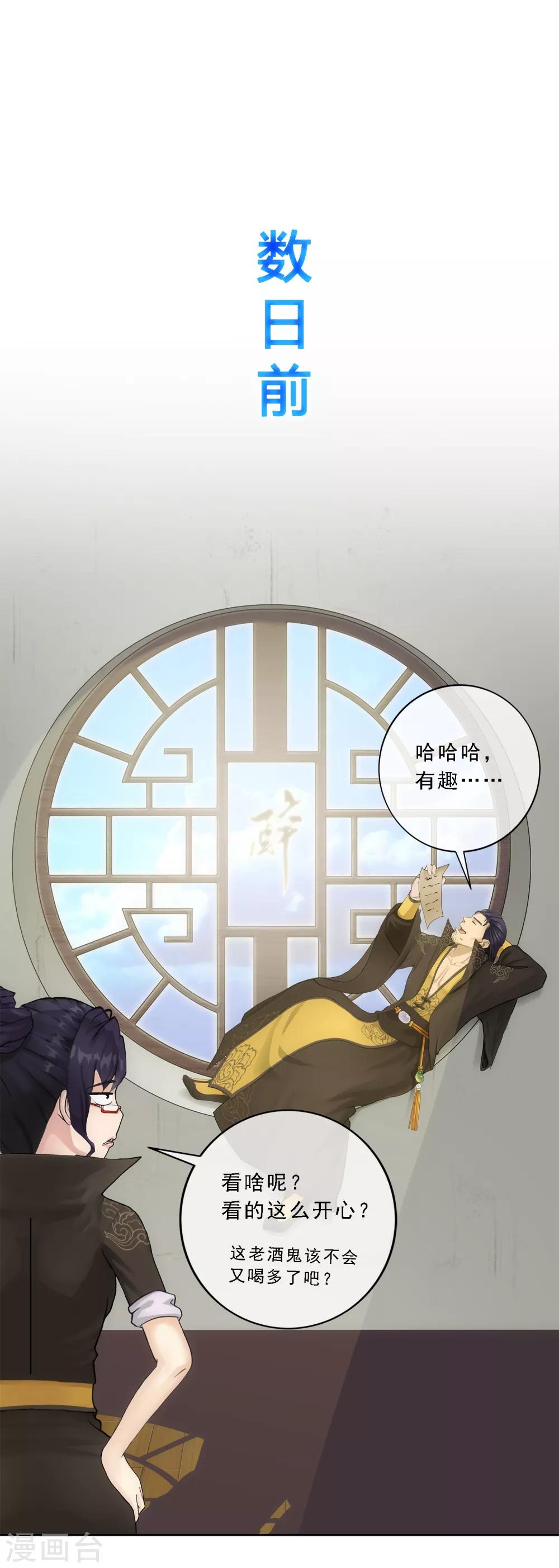 第112话 神秘的老伯21