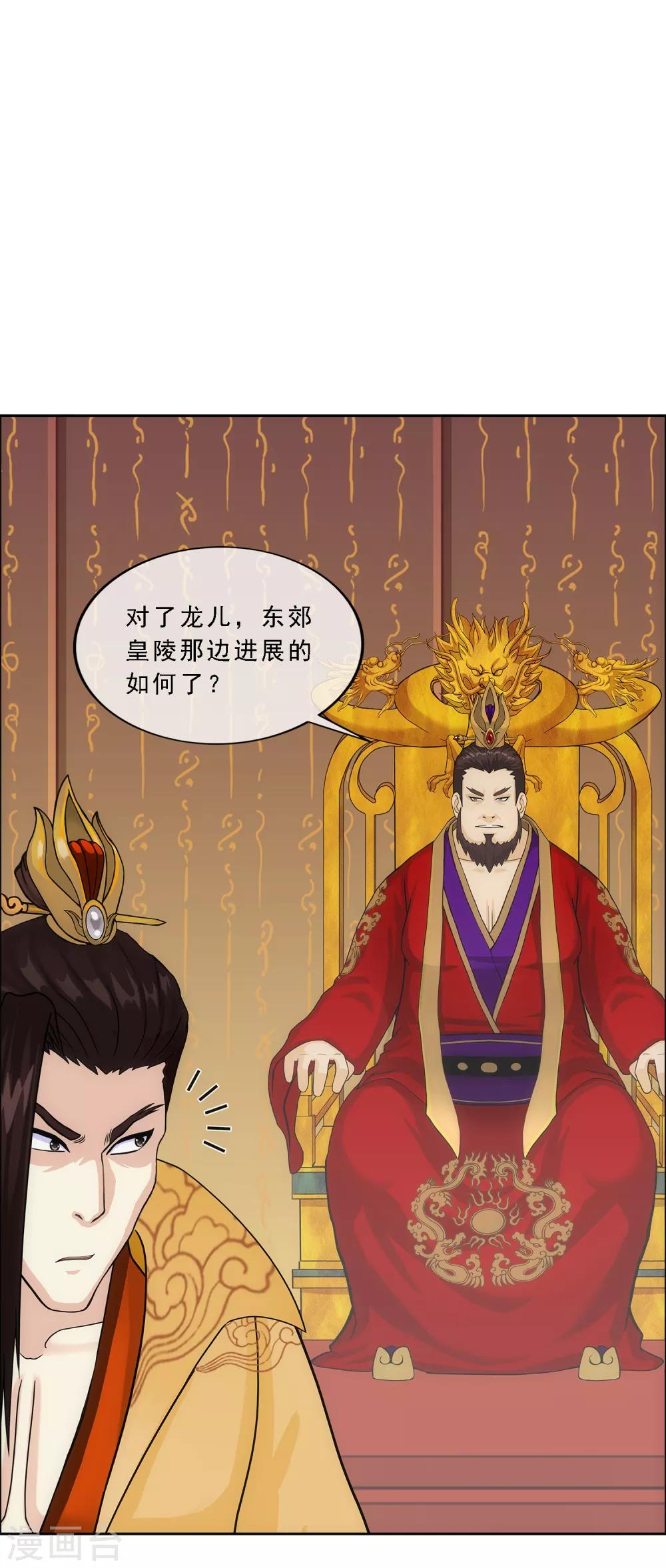 第234话 未来岳母大人的印象分15