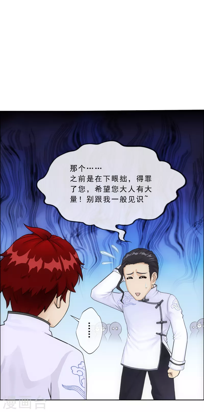 第288话 微服私访212