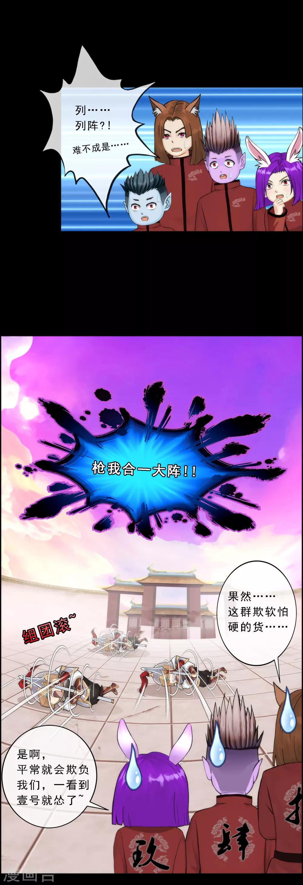 第44话 我们做朋友吧7