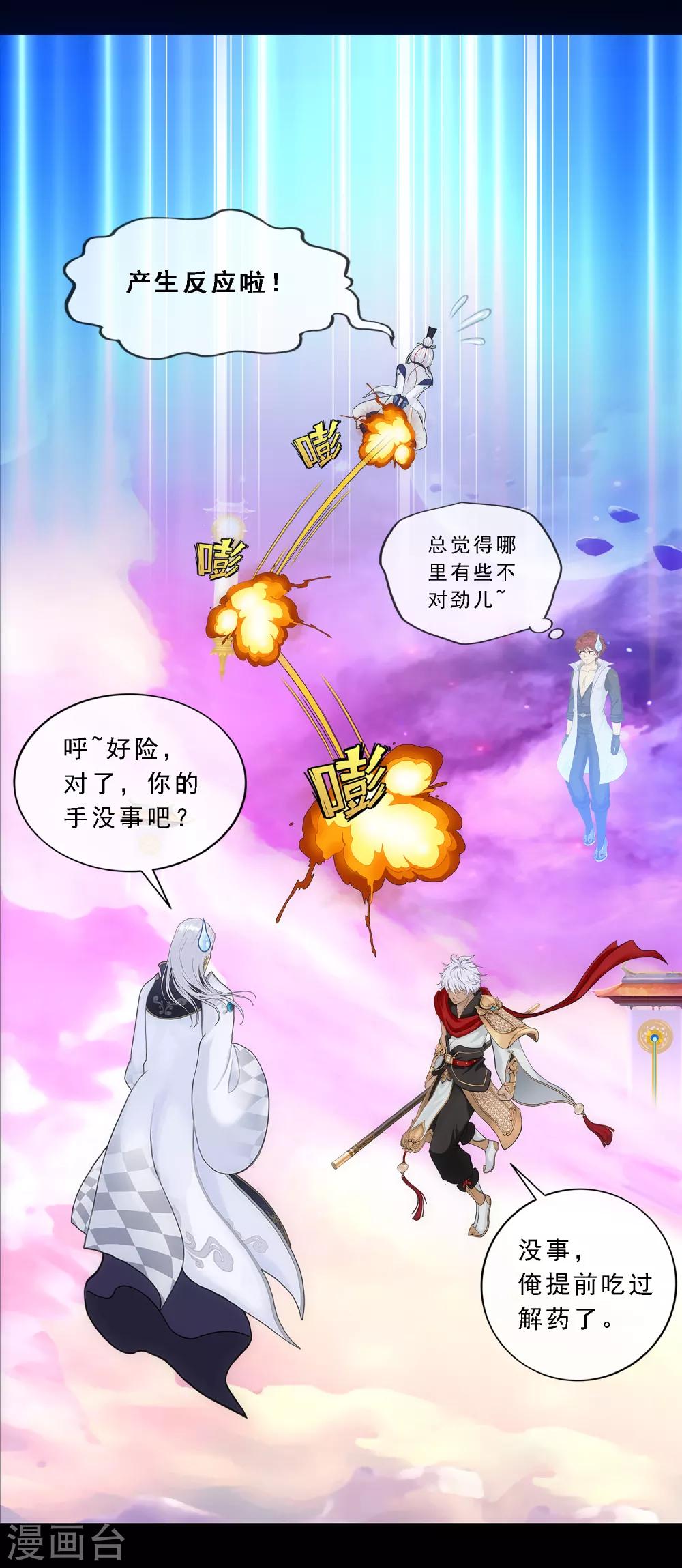 第226话 回溯136