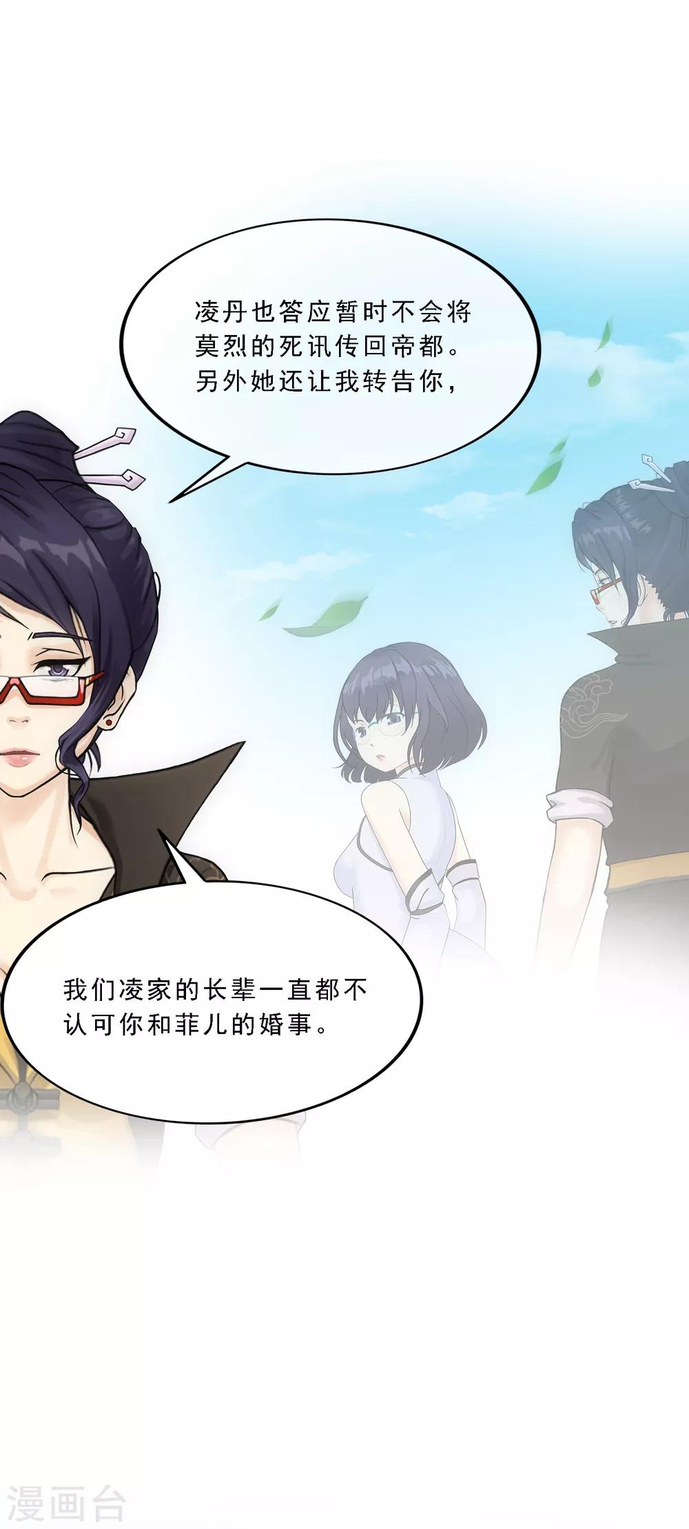 第173话 未婚夫30