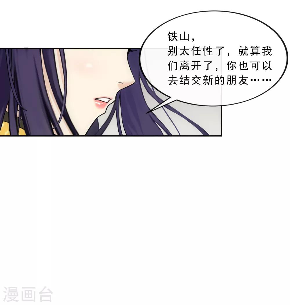 第102话 大试前夕134