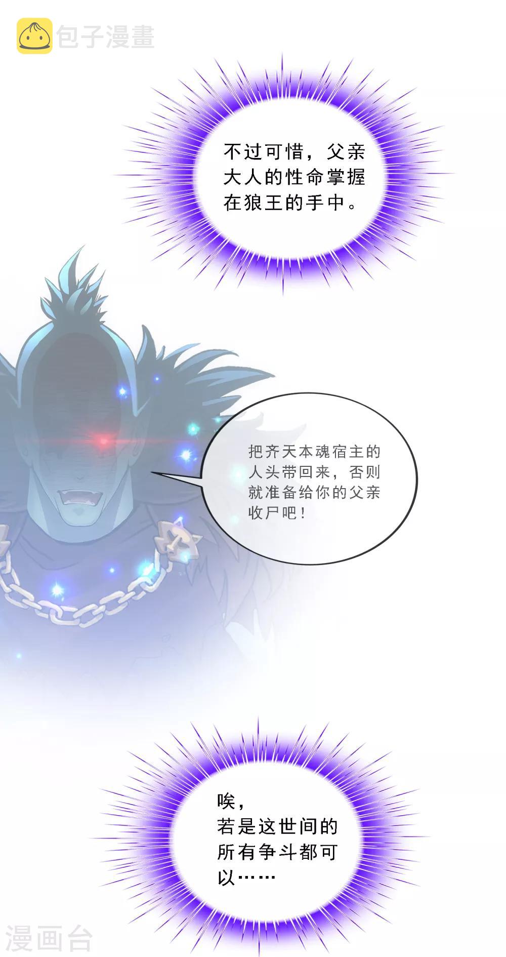 第184话 刺杀210