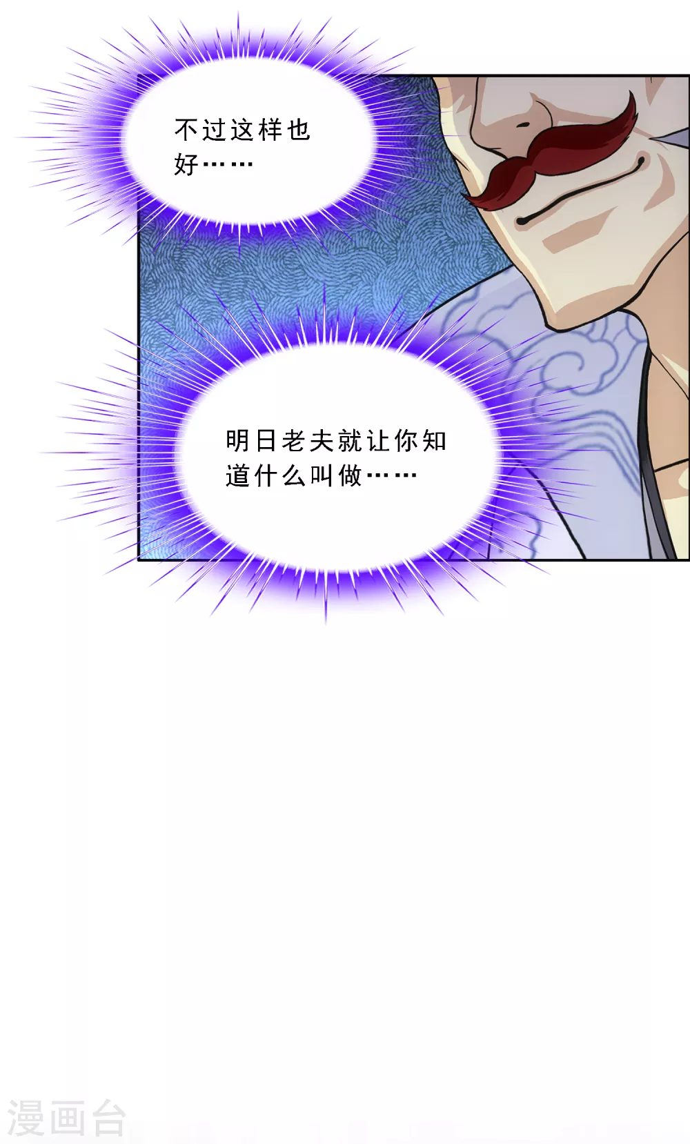 第250话 大战前夜119