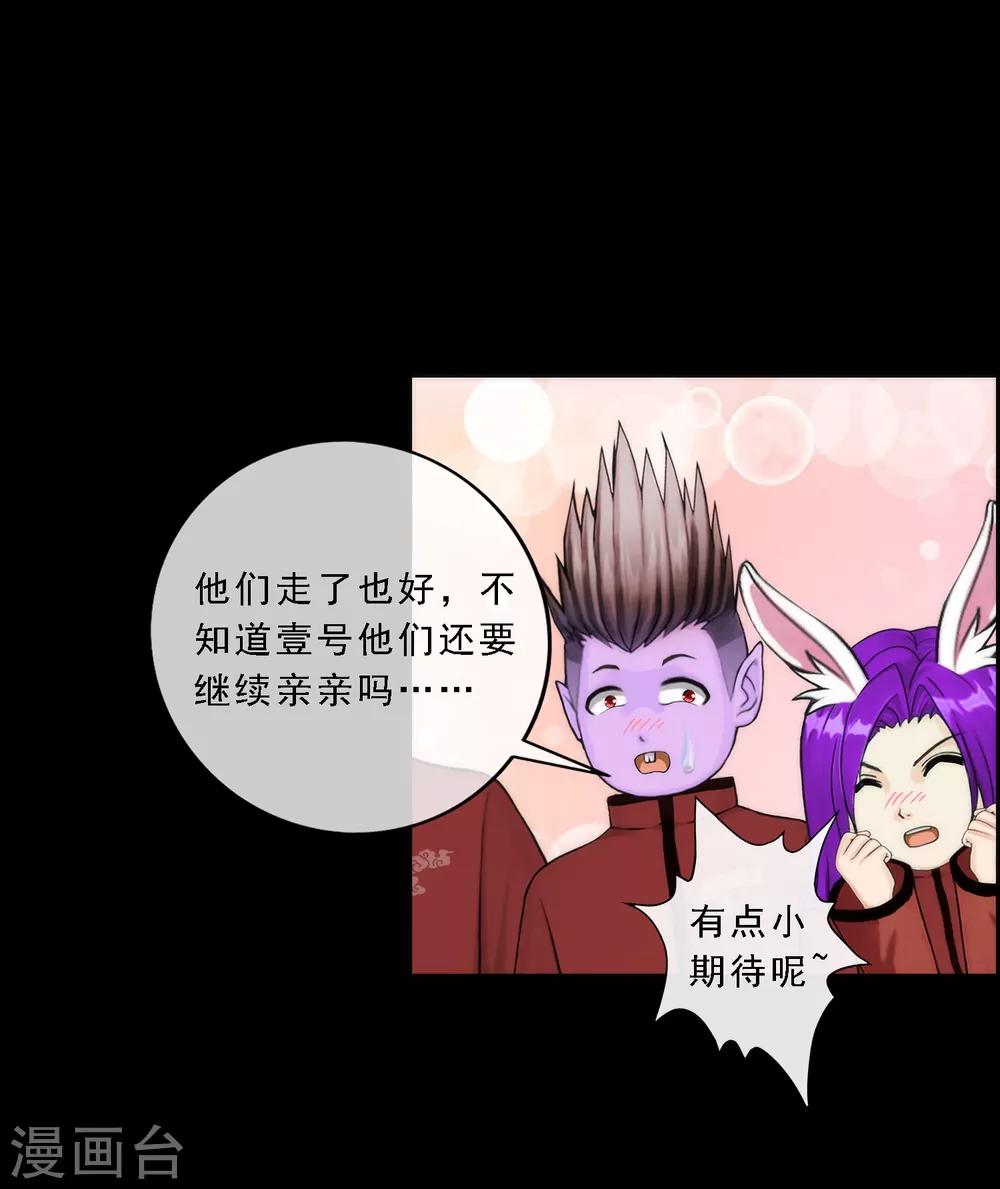 第44话 我们做朋友吧8