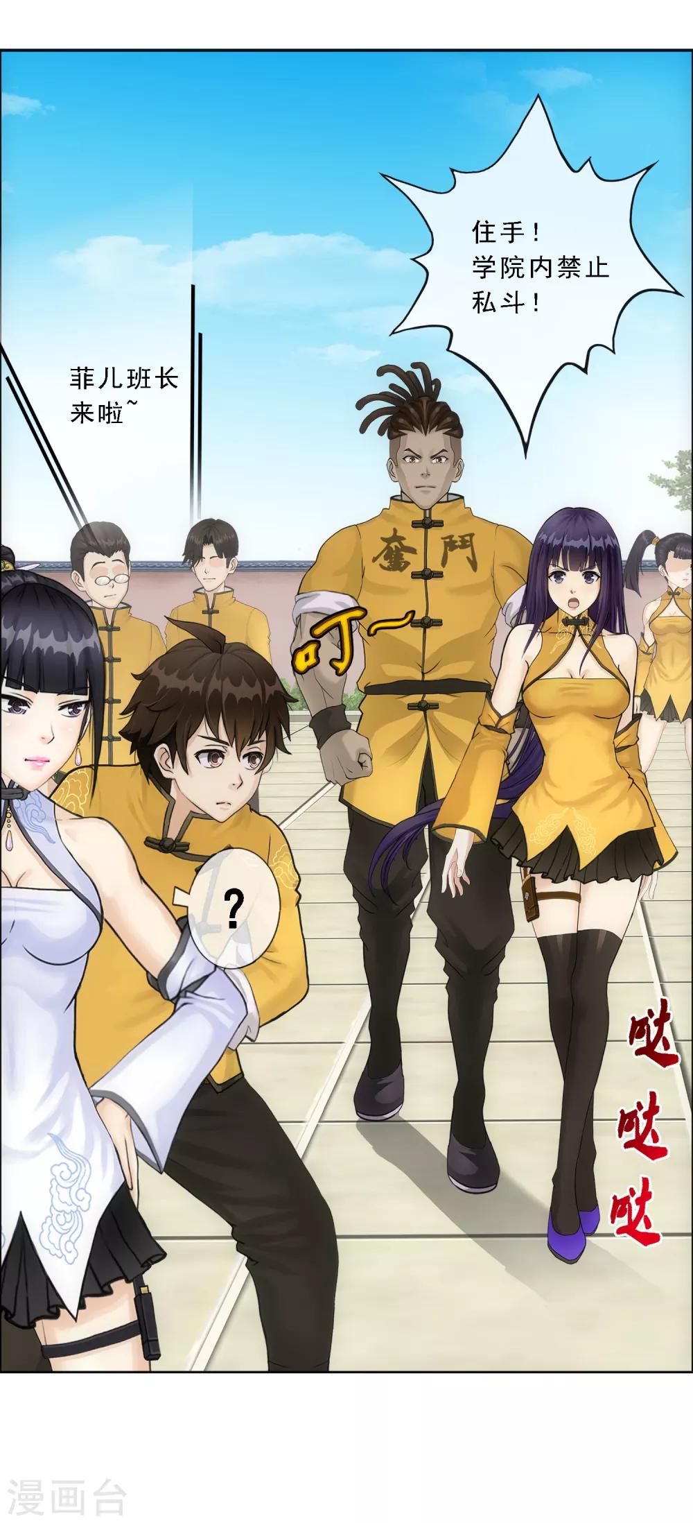 第103话 大试前夕222