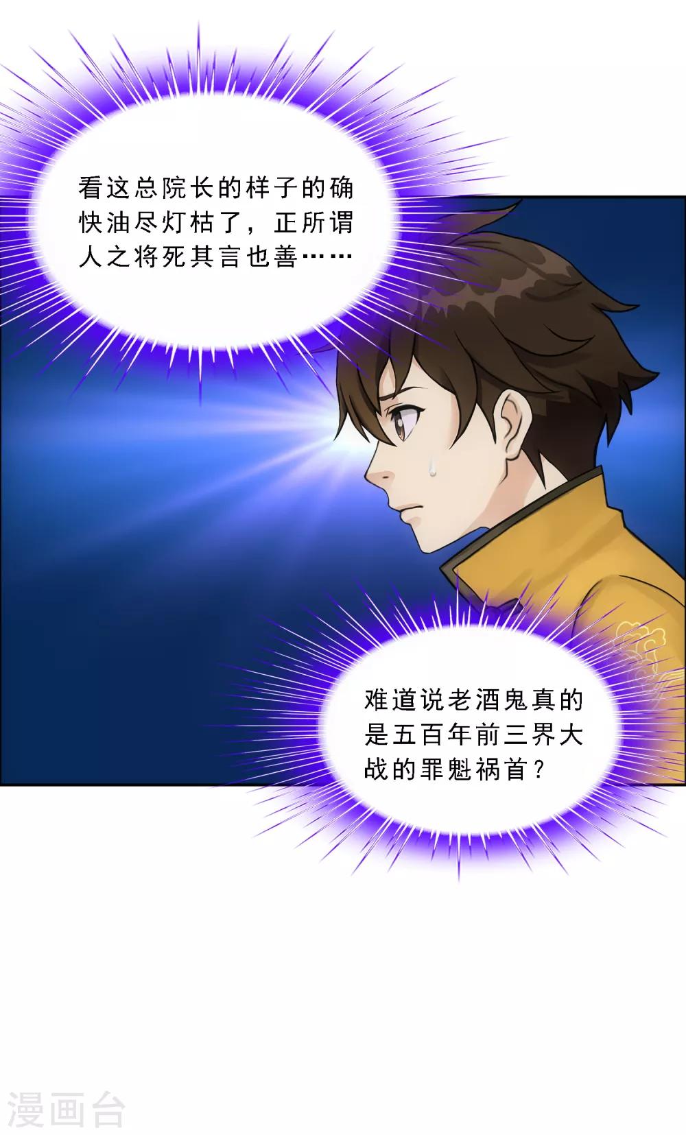 第134话 万全之策33