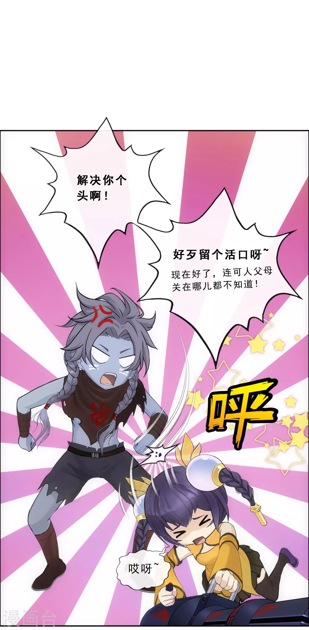 第221话 师兄13