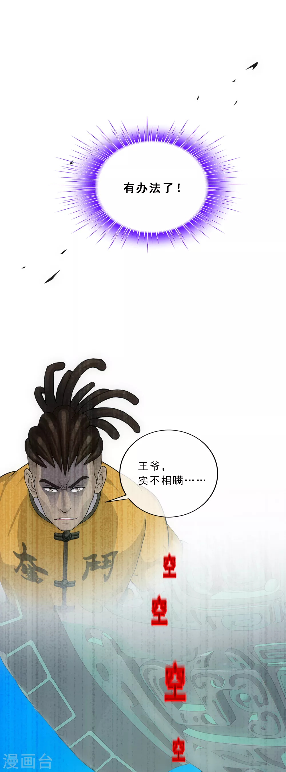 第273话 坑货的自我修养239