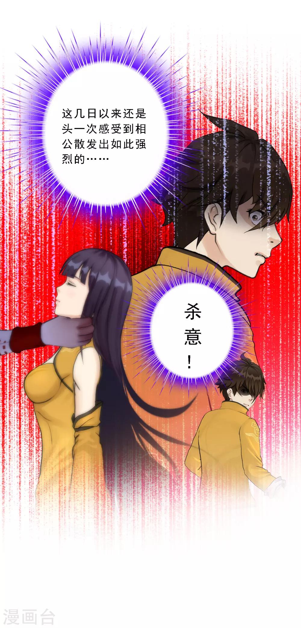第56话 逆鳞36