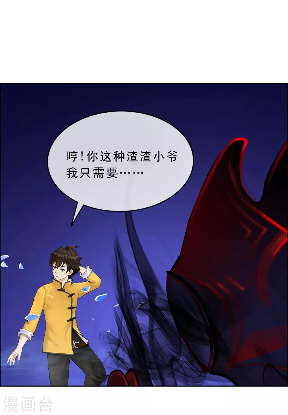 第21话 齐天主魂33