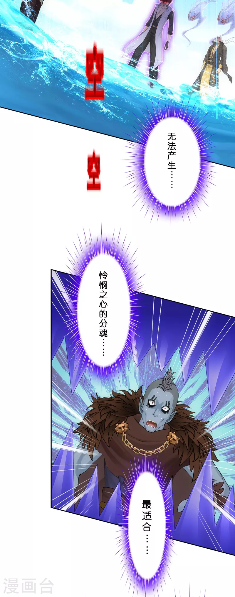 第349话 吞吧！19