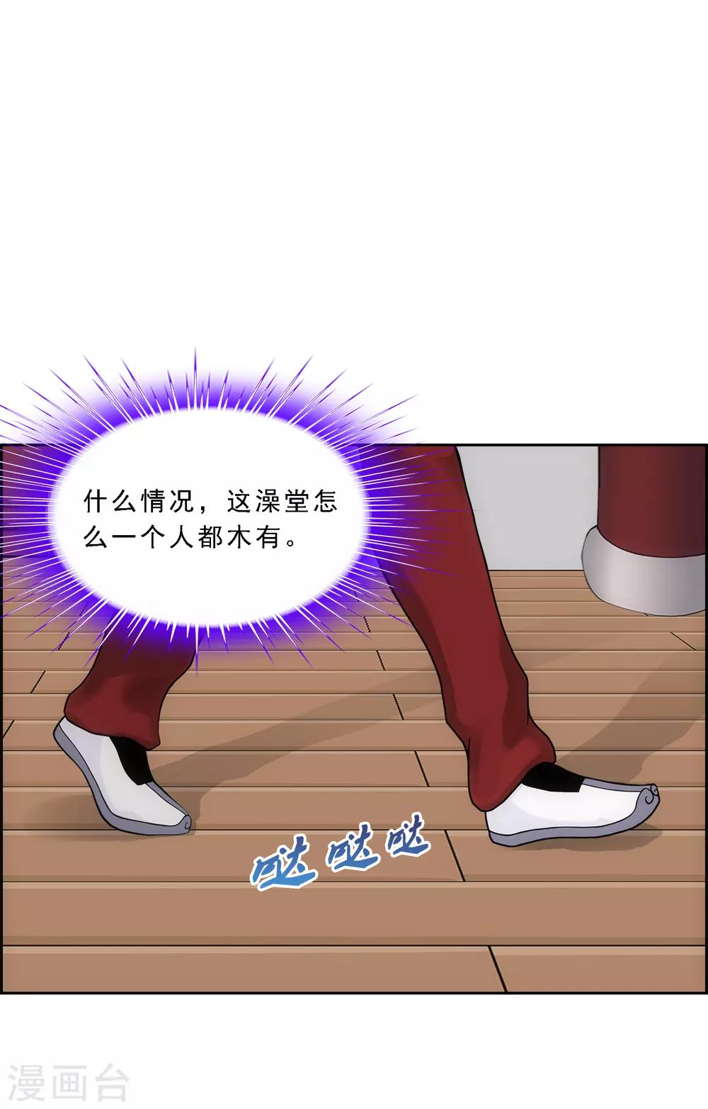 第182话 怪老头3