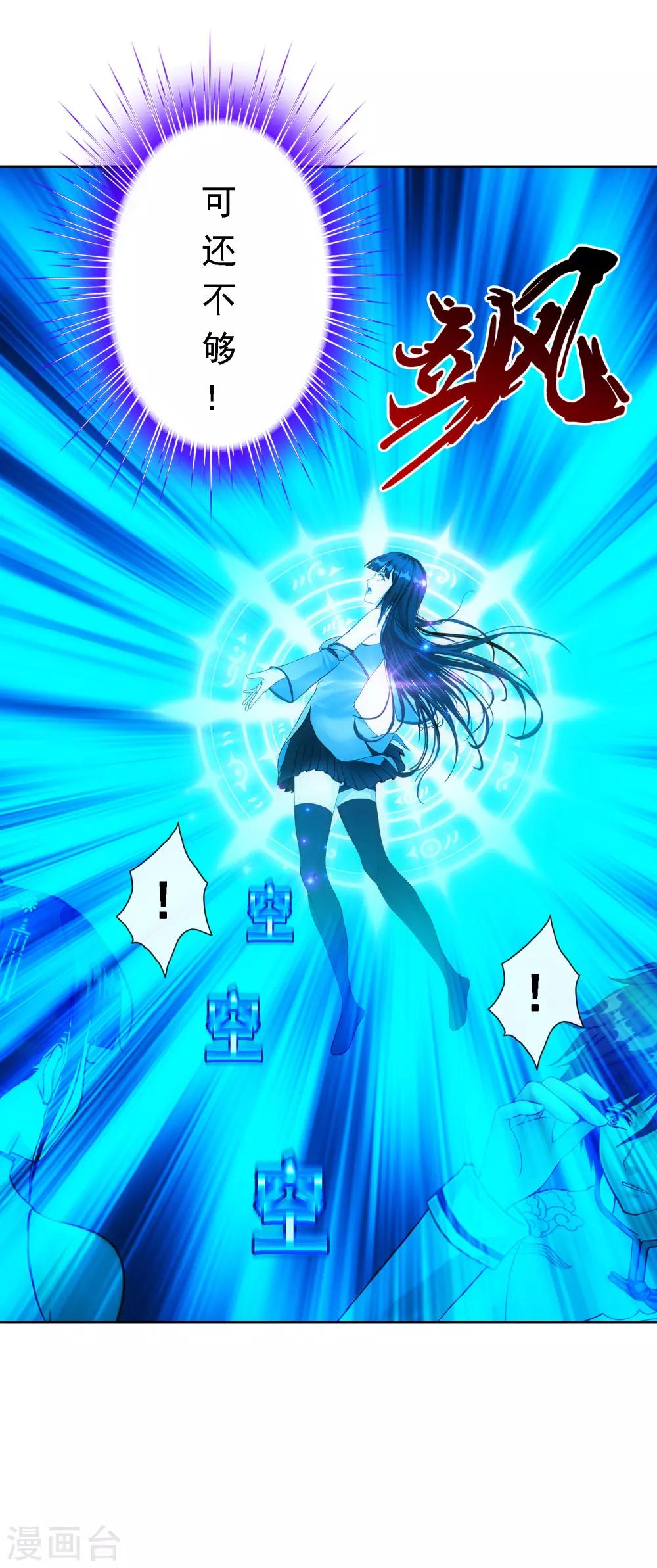 小剧场02 史上最强後宫114