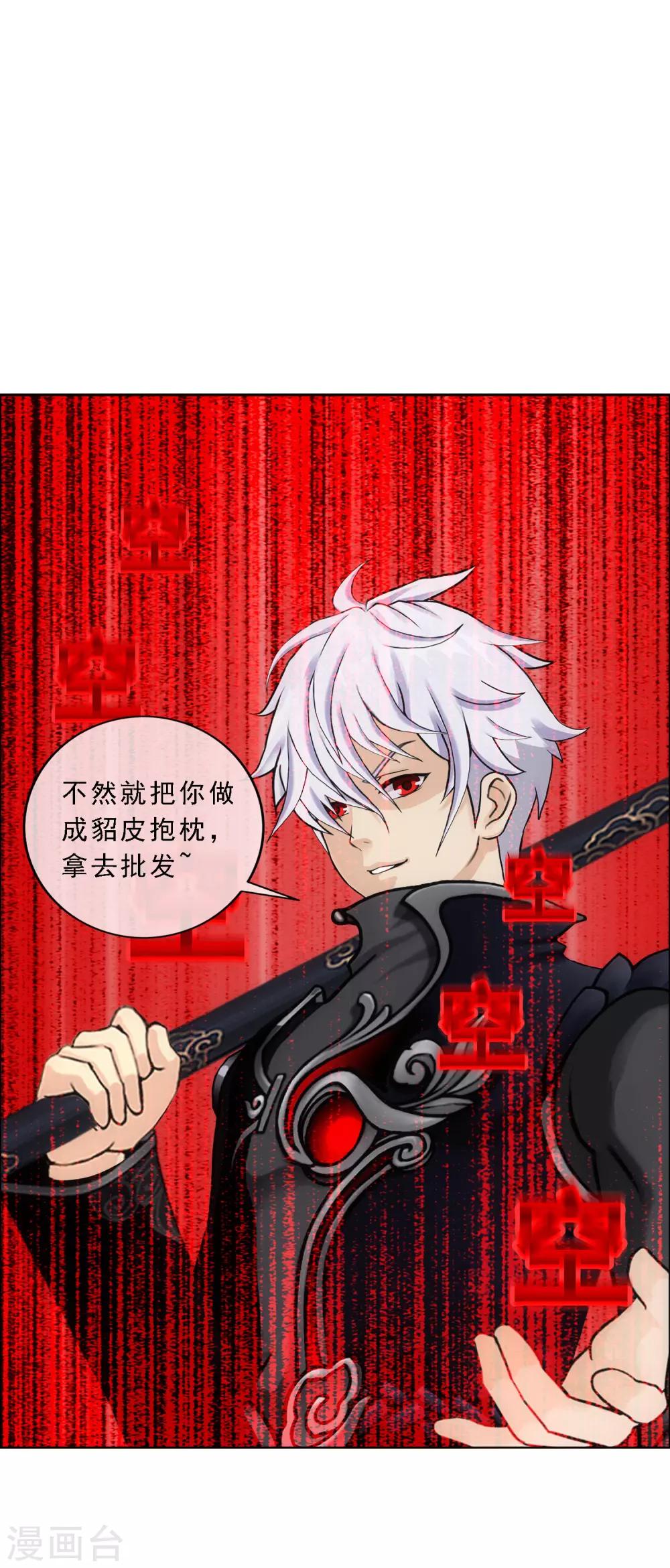 第90话 威胁34