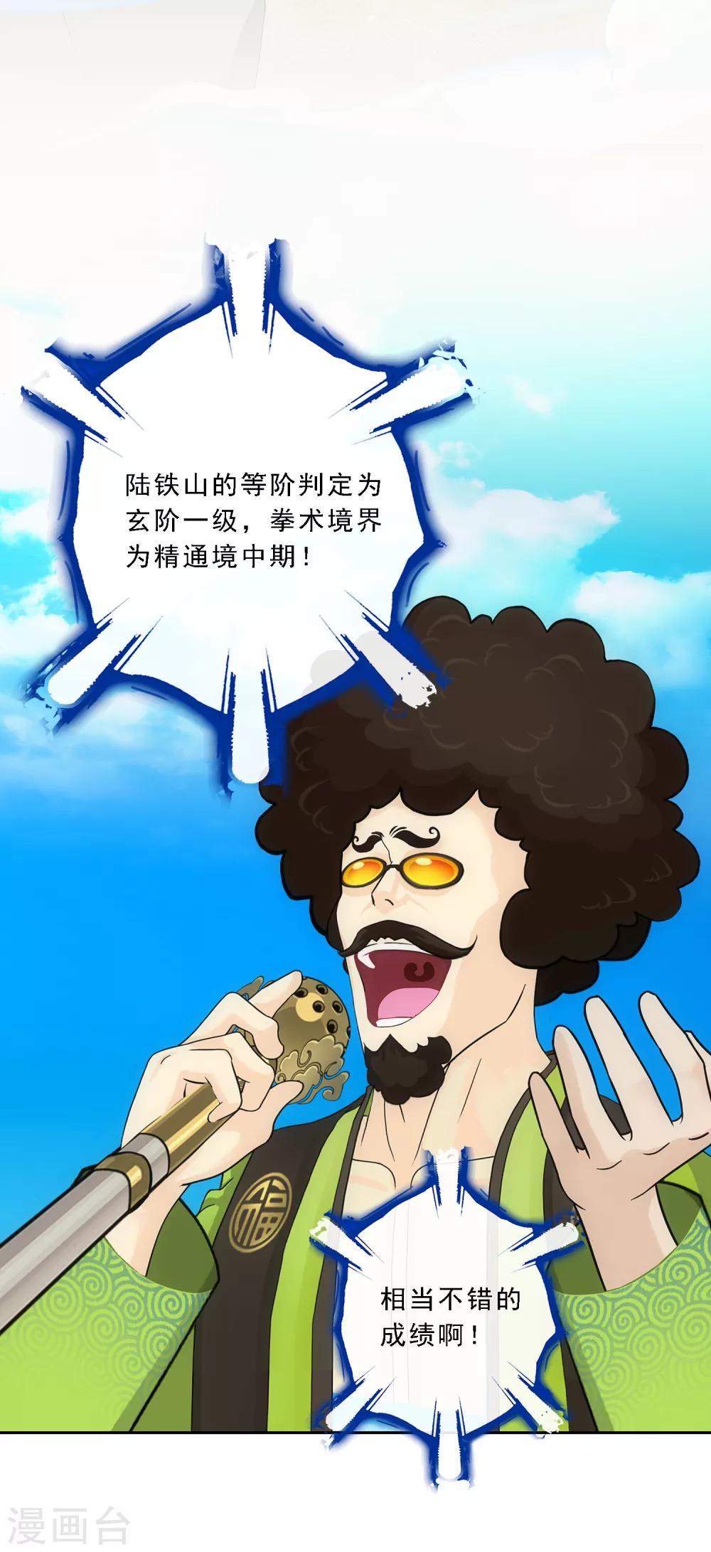 第104话 大试开始27