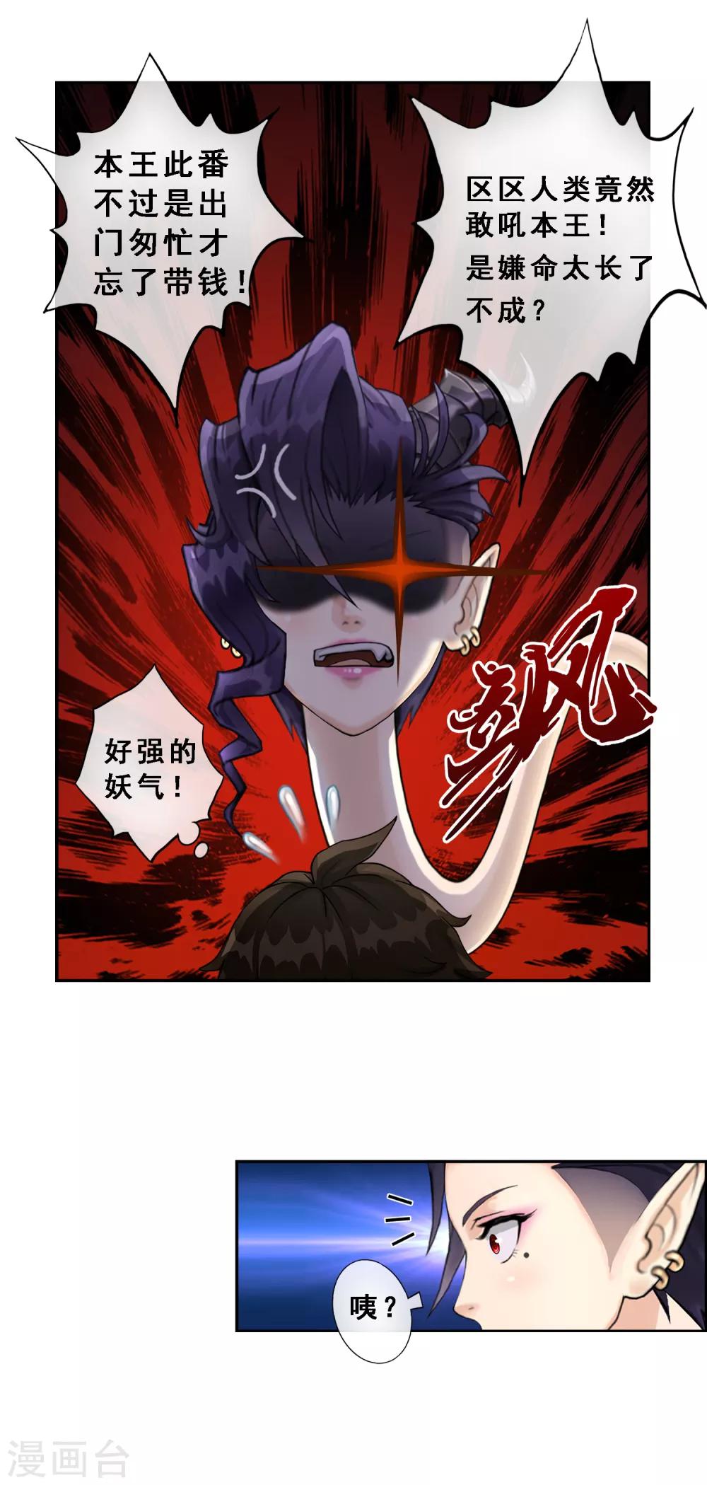 第4话 女王大人的“他”25