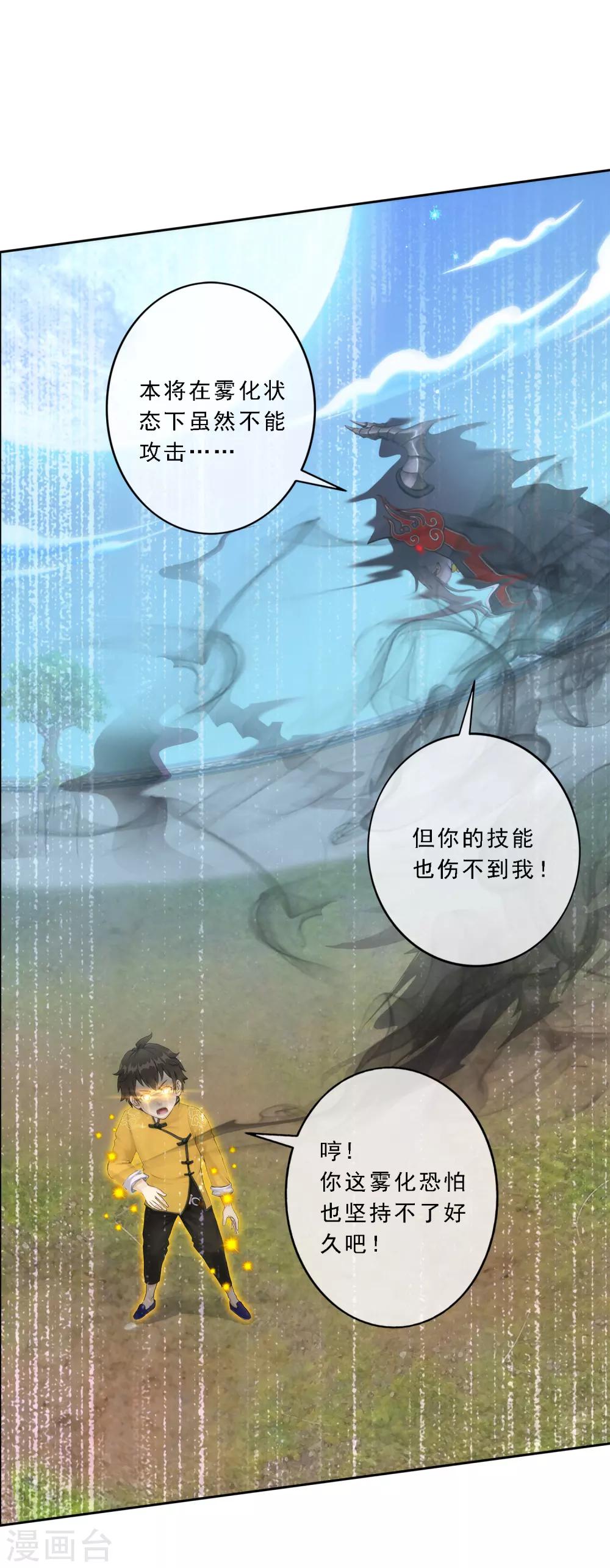 第53话 一大波分身21