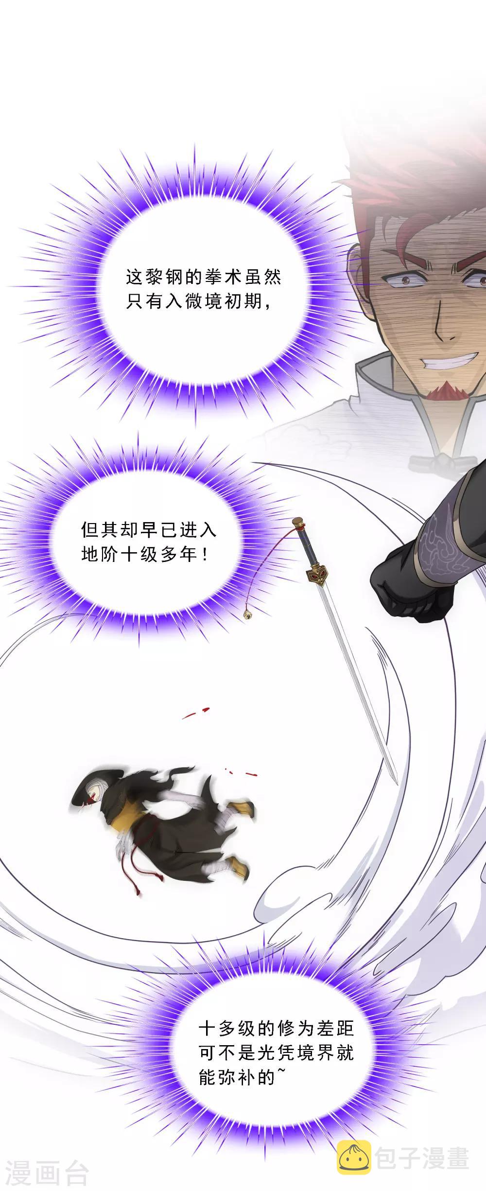 第147话 不速之客29