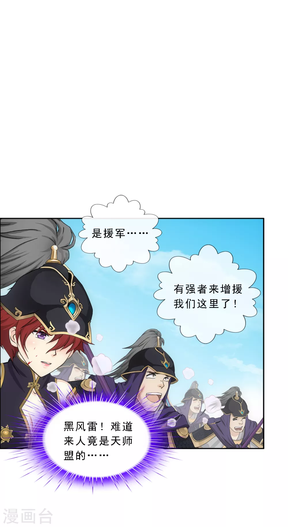 第260话 全面危机28