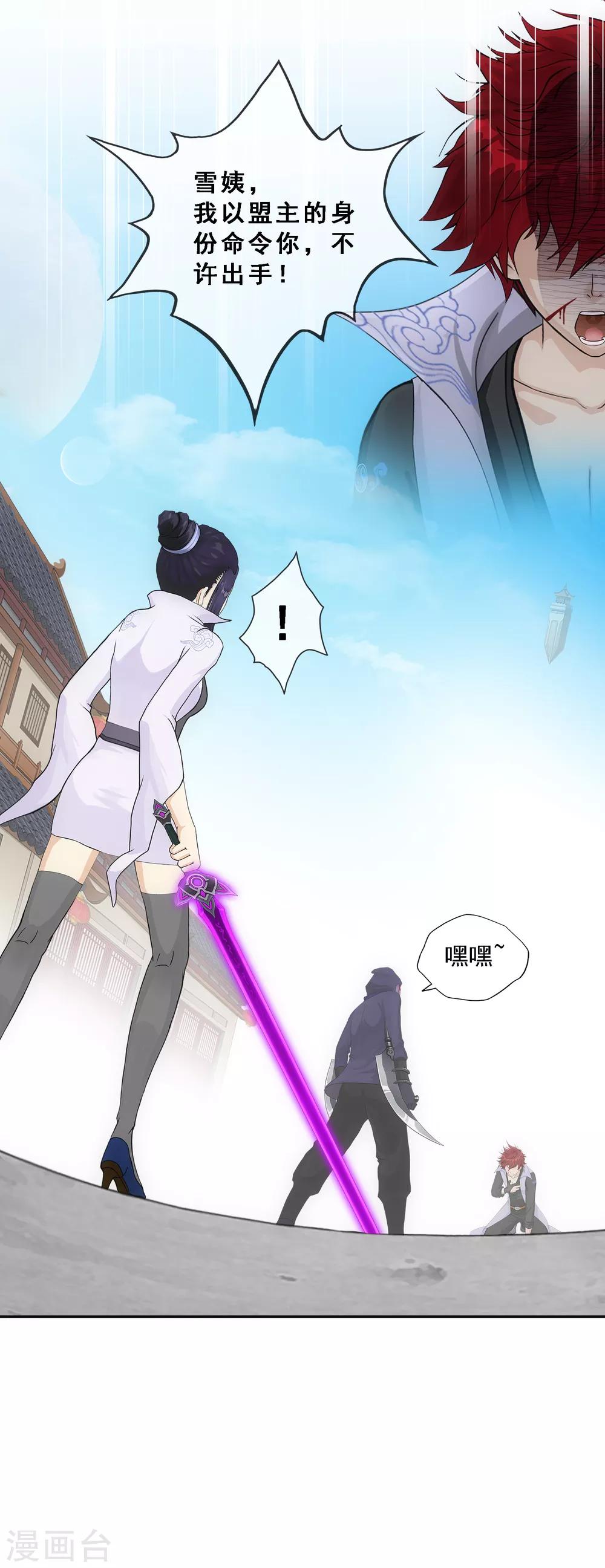 第194话 老刀的锅27