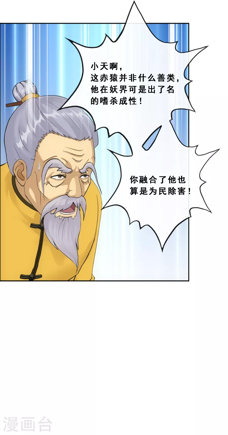 第290话 短暂的安宁111