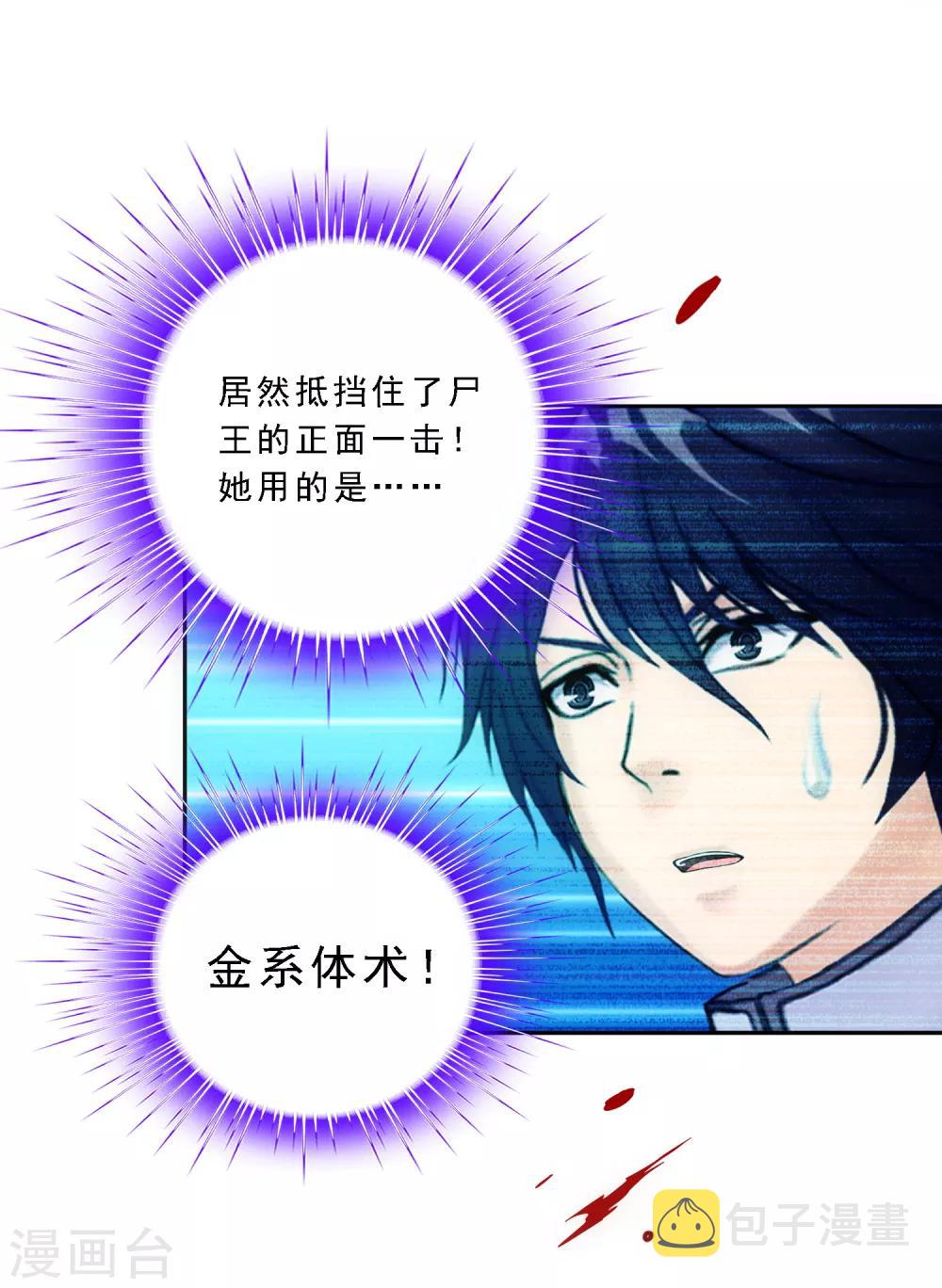 第87话 血脉觉醒33