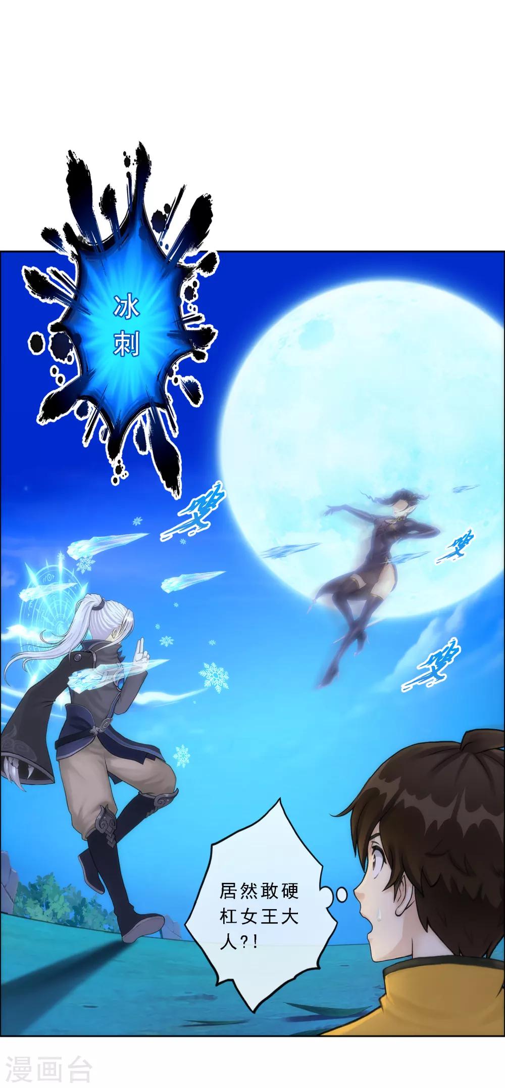 第37话 第三十招13