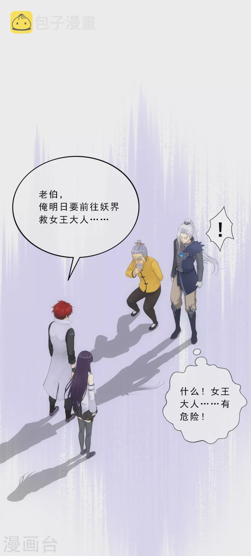 第295话 出发前的嘱托27