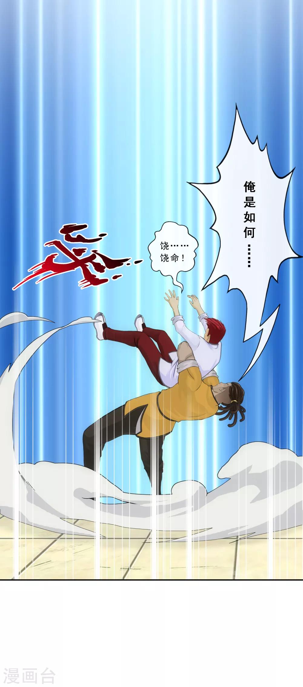 第153话 逆风翻盘32