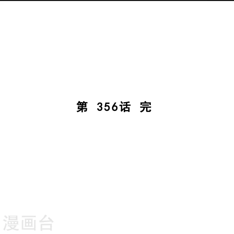 第356话 最好的兄弟39