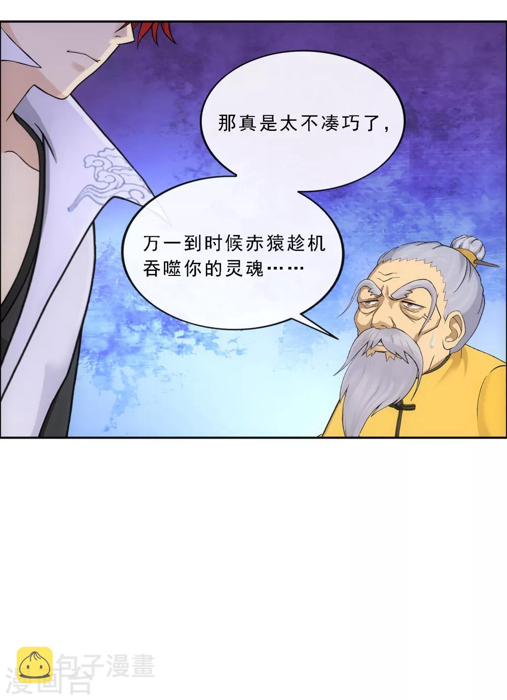 第241话 俺的地盘俺做主25