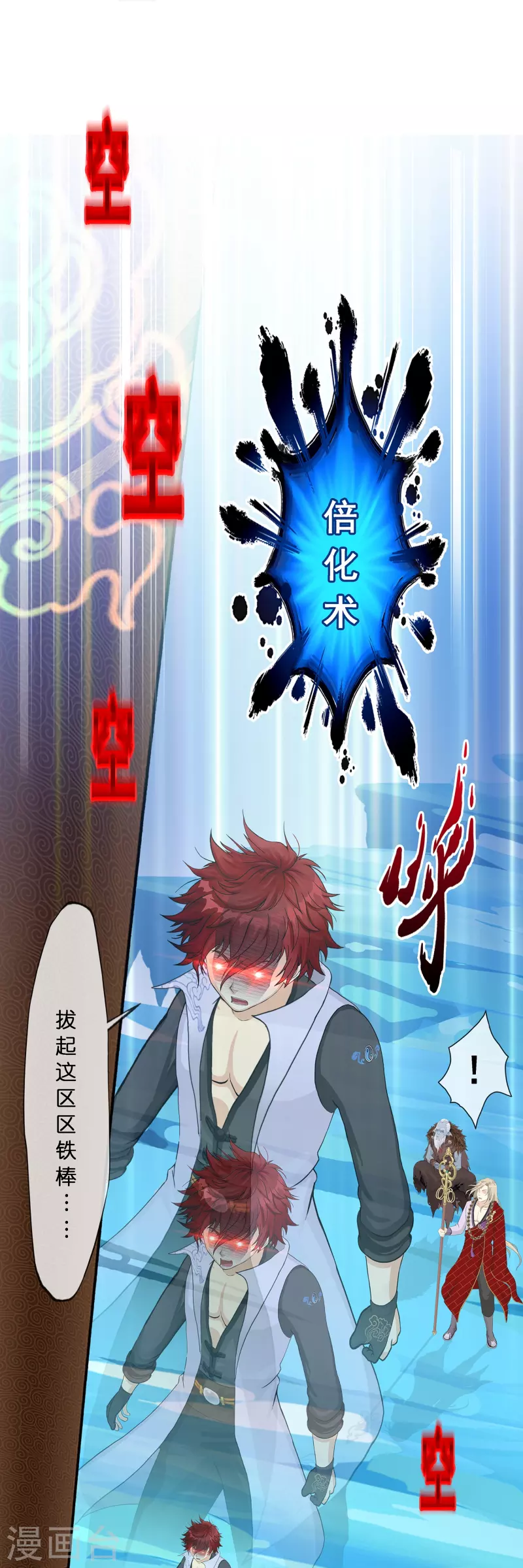 第358话 他来了……6