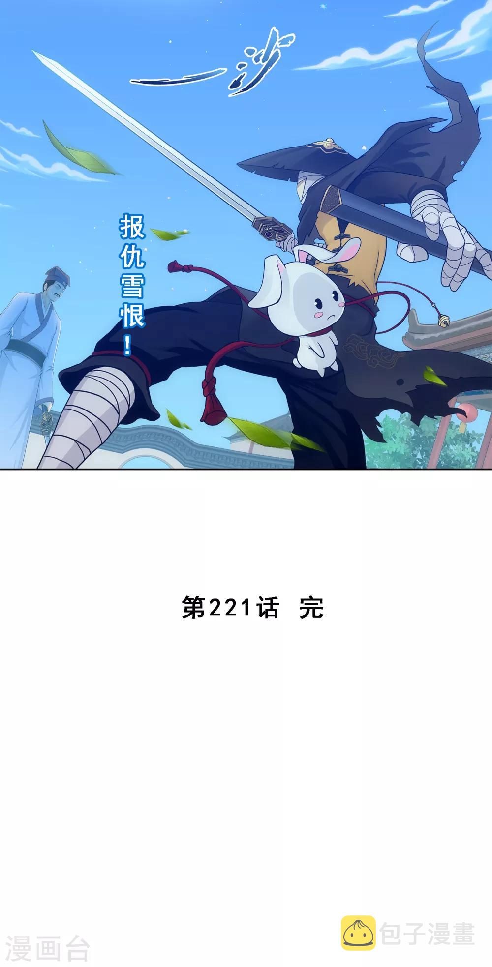 第221话 师兄139
