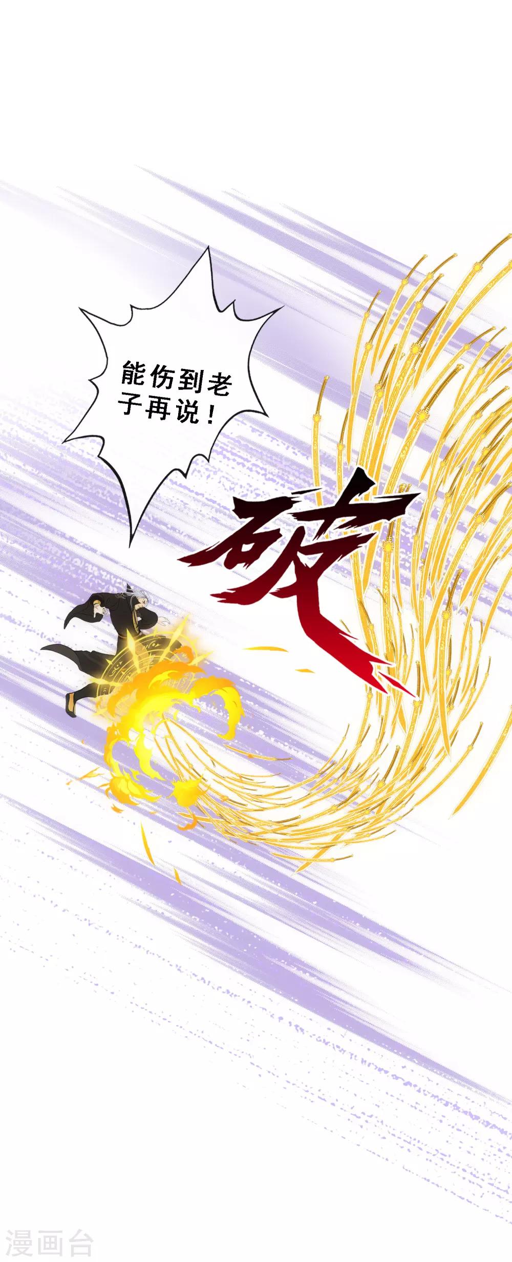 第90话 威胁10