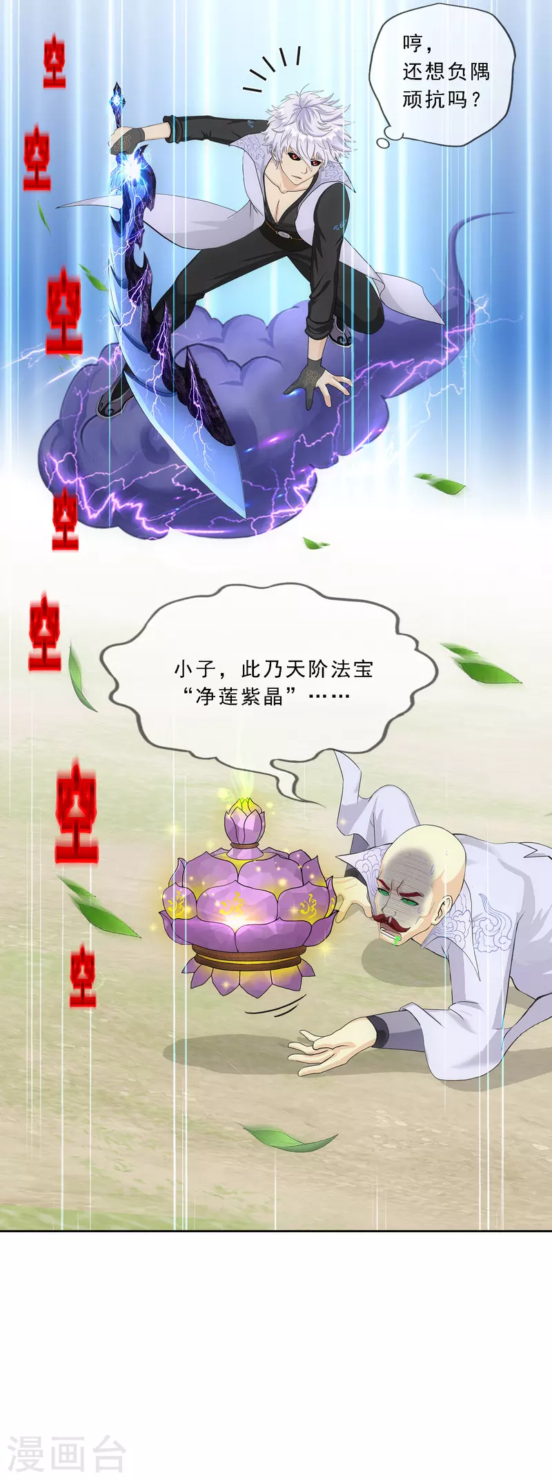 第281话 悔5
