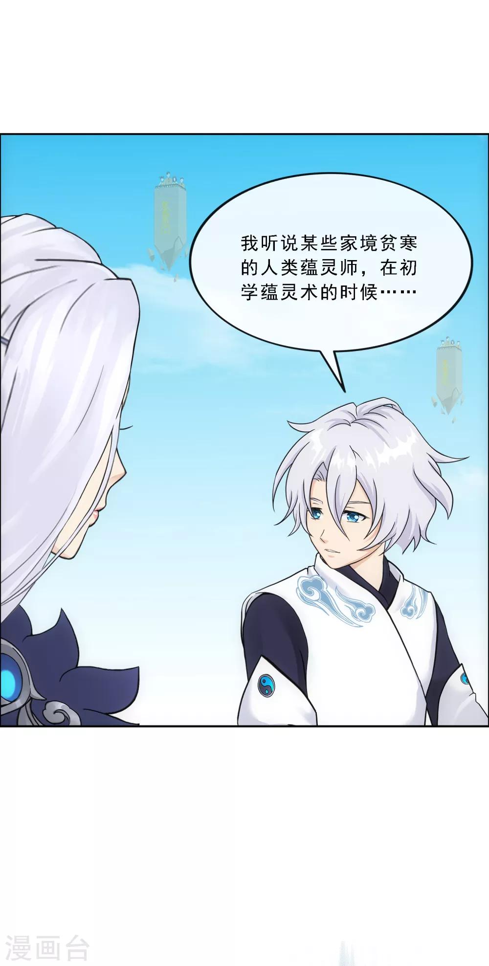 第125话 巨大的牺牲8