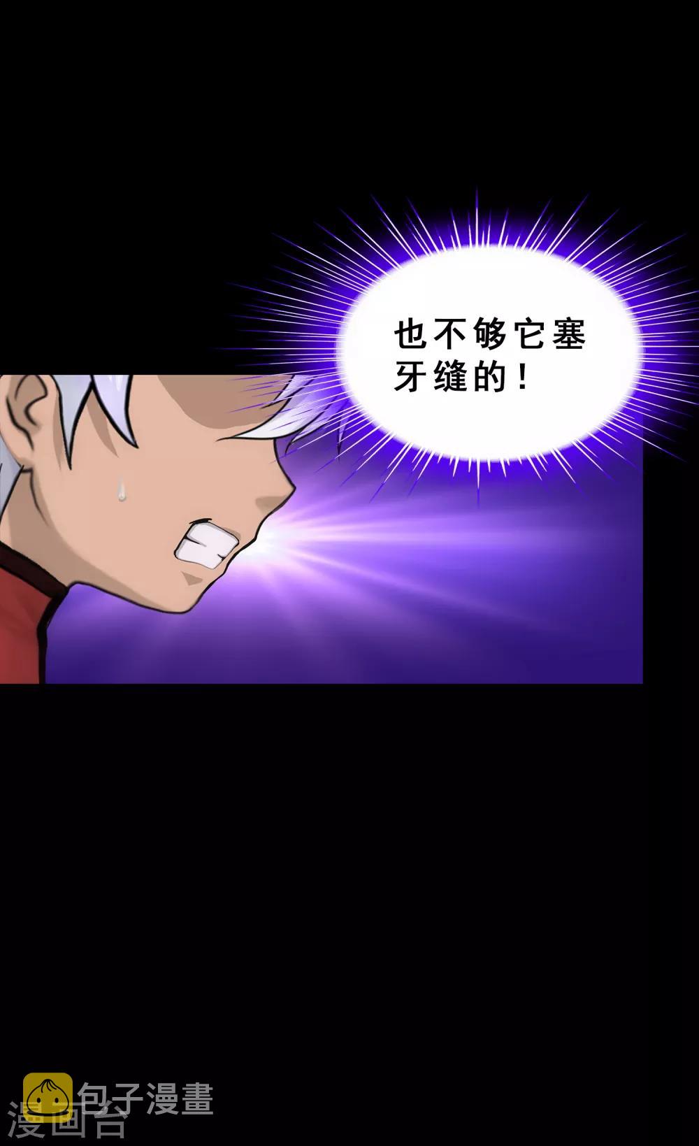 第229话 嫦娥家的玉兔30