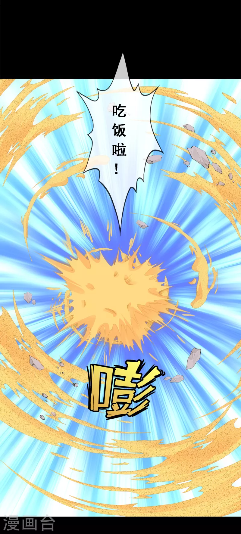 第333话 怒火222