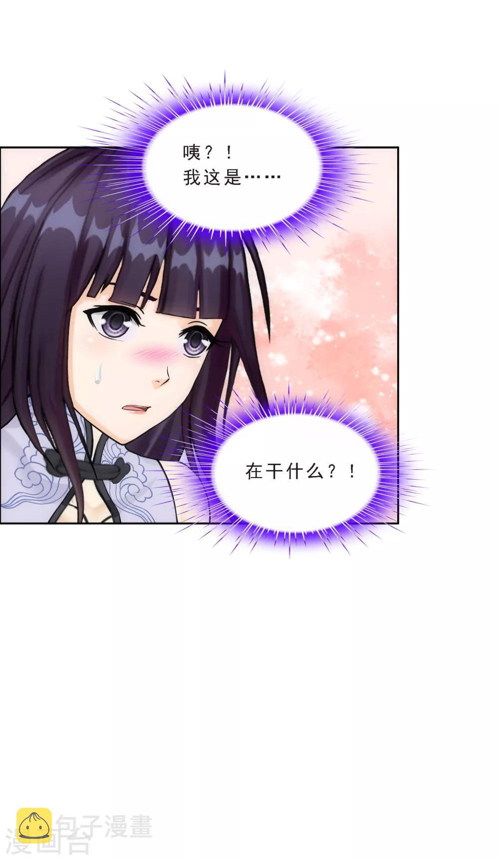 第243话 前世今生26