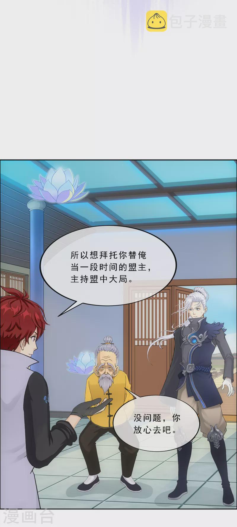 第295话 出发前的嘱托28