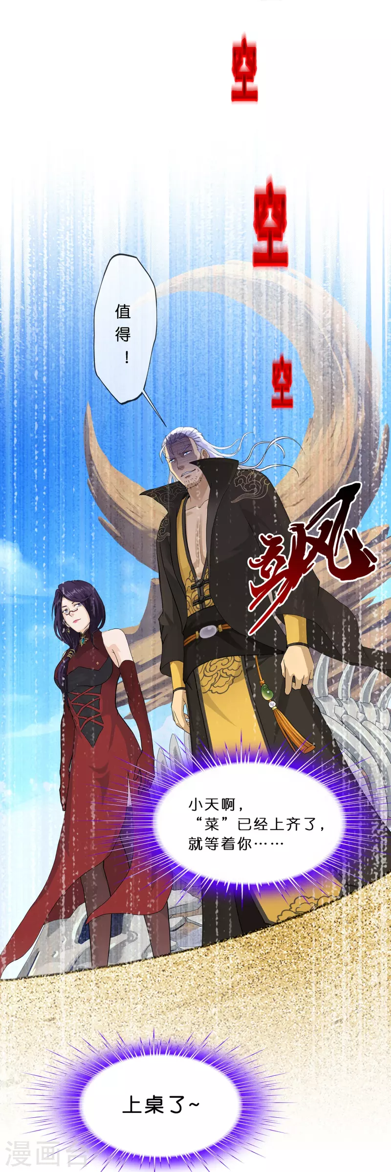 第355话 天傀丹213