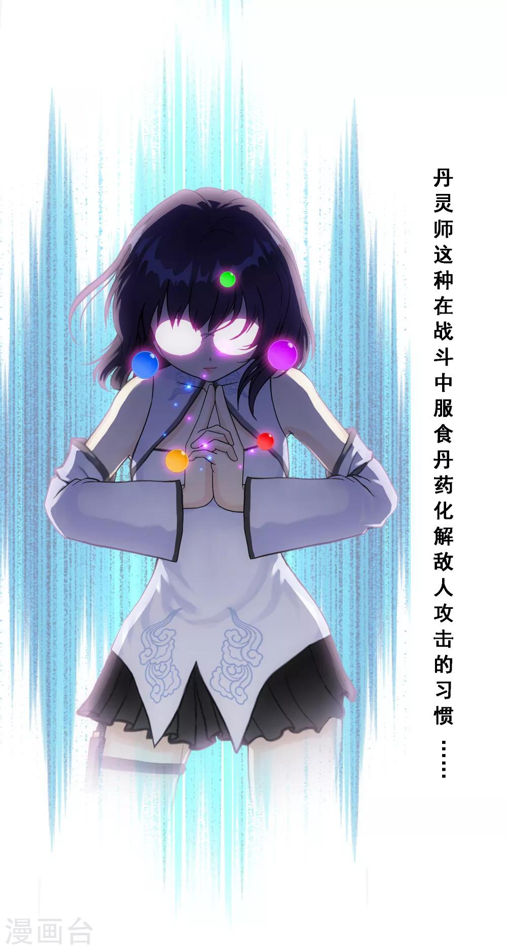 第124话 诡异的战斗28